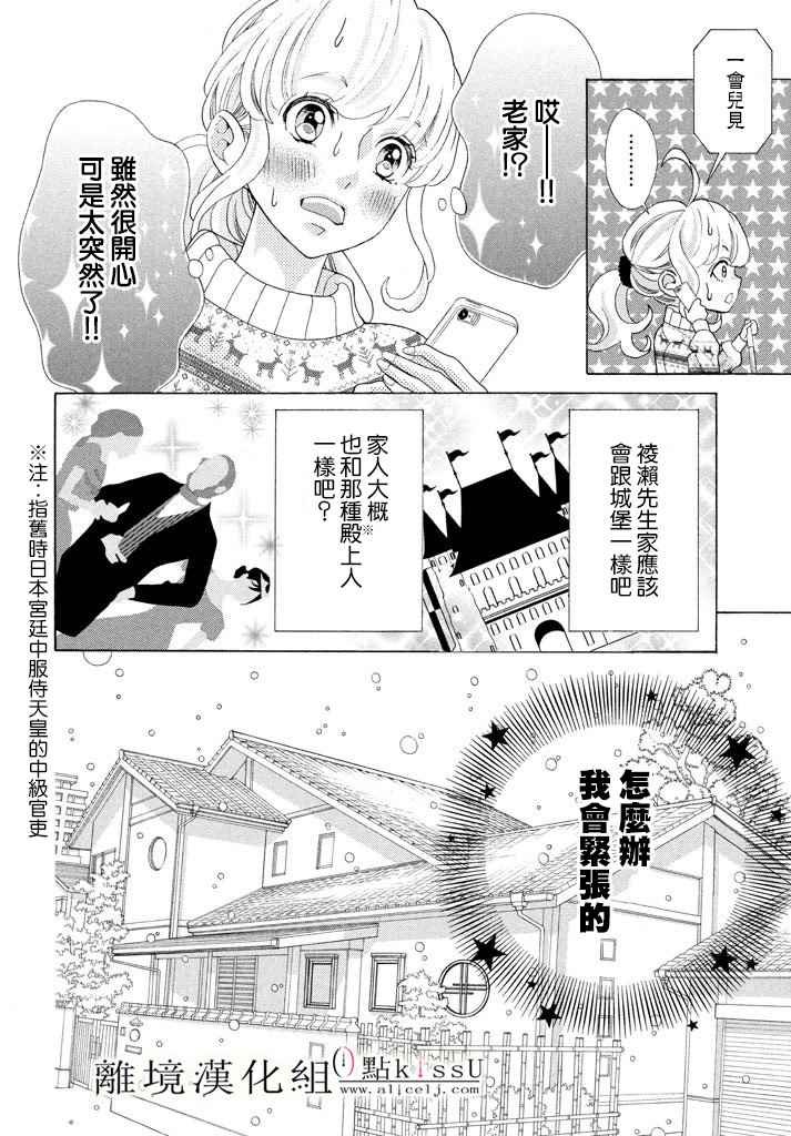 第27话