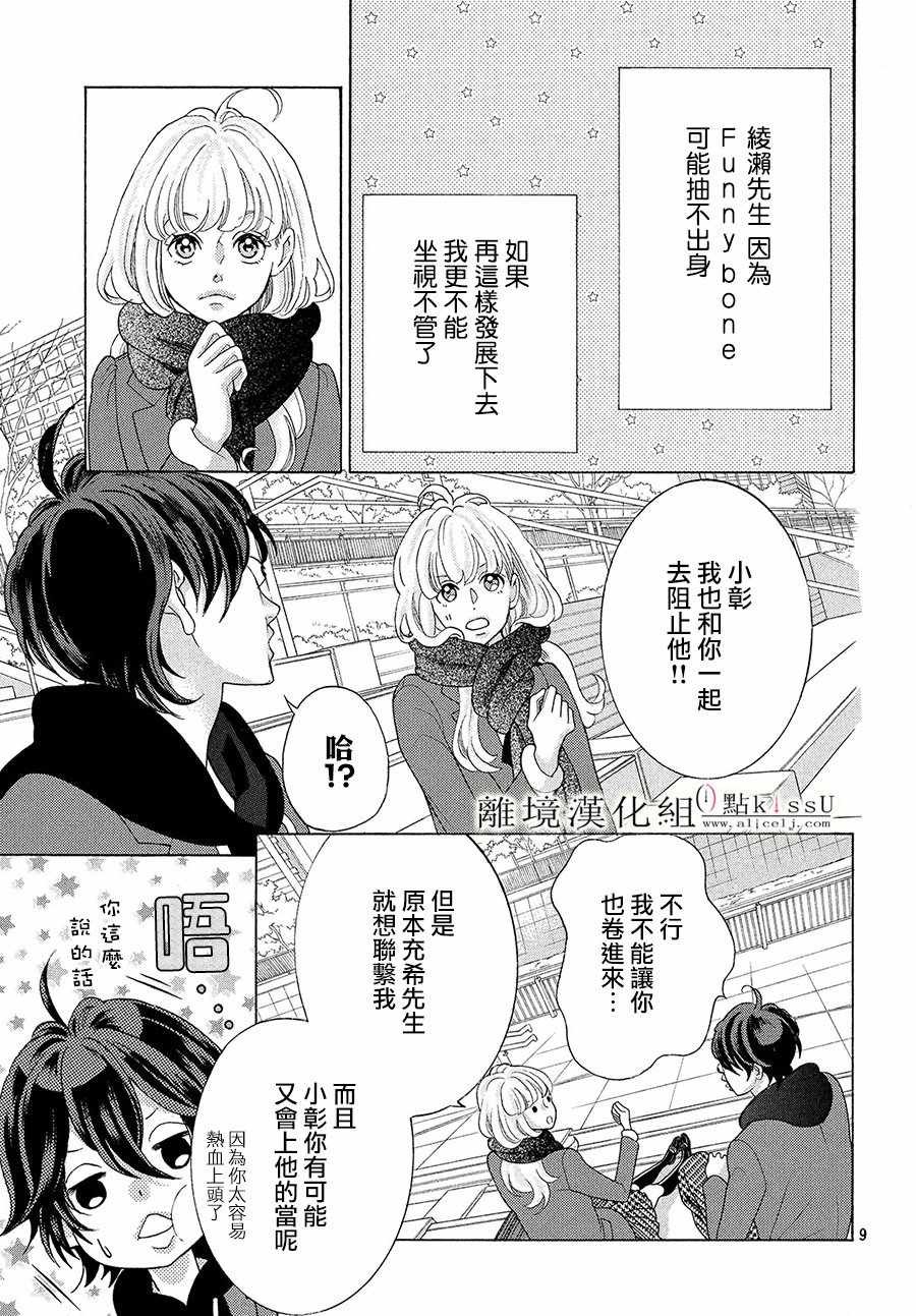 第29话
