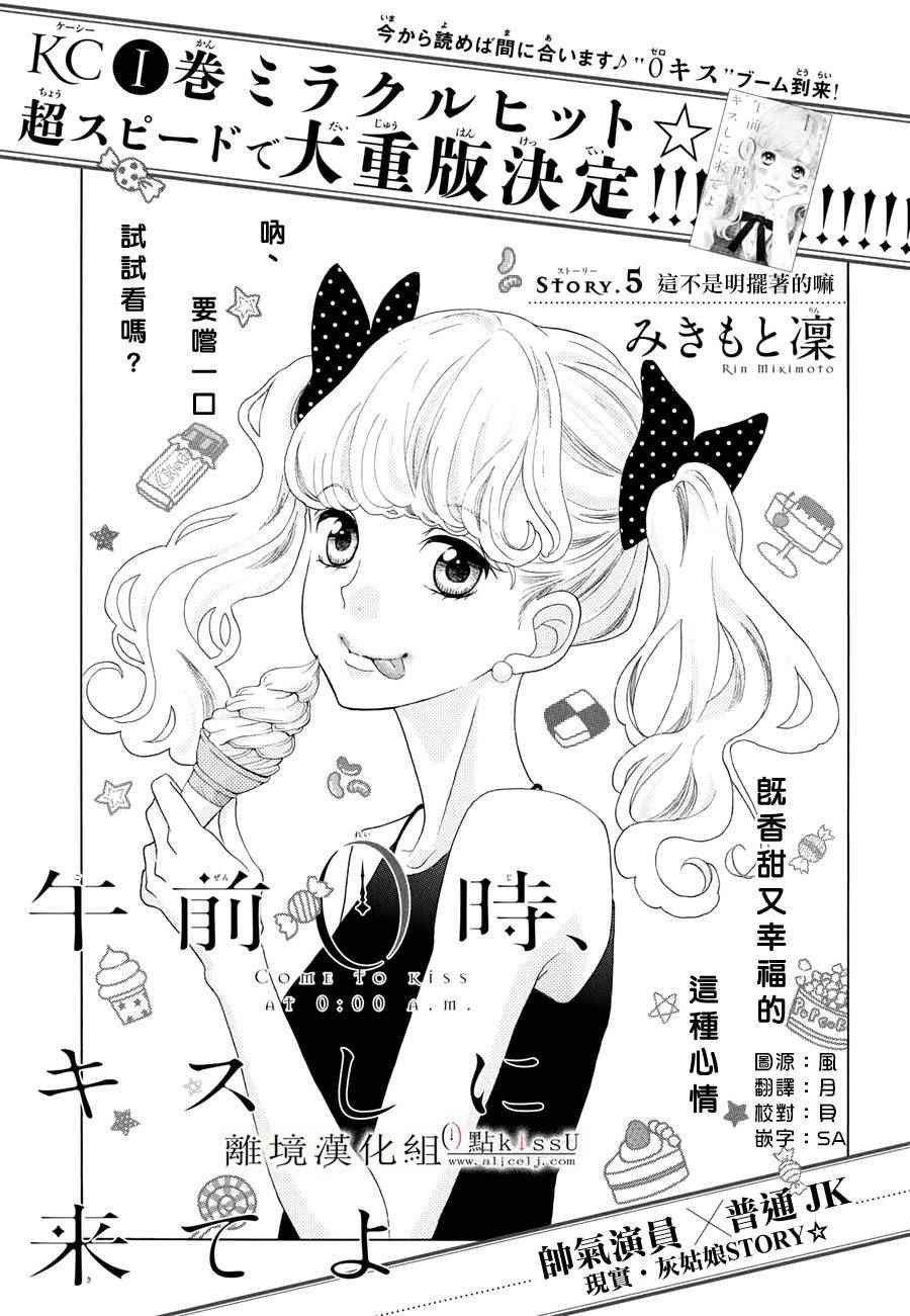 第5话