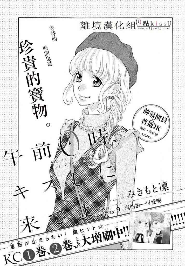 第9话