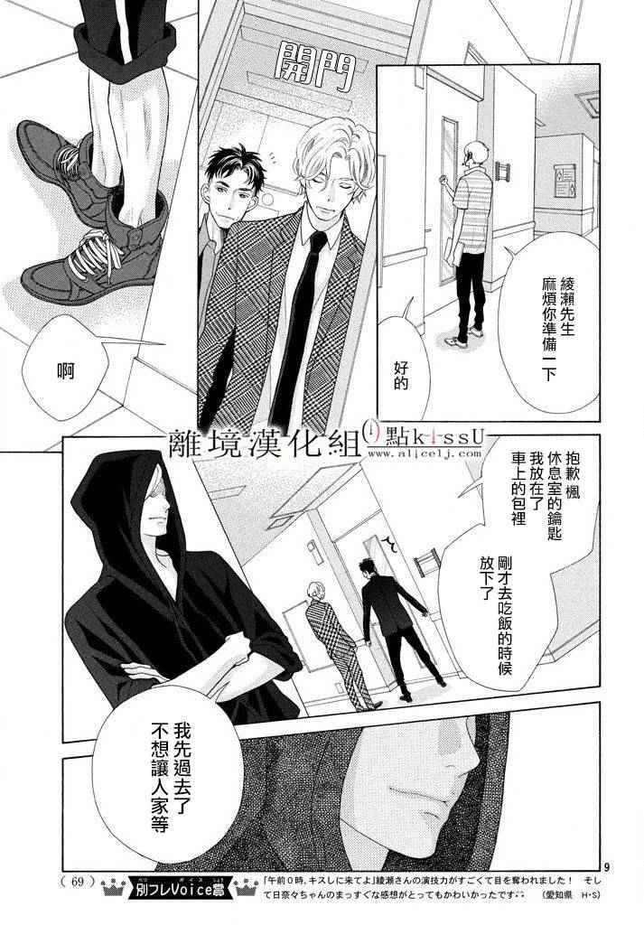 第9话