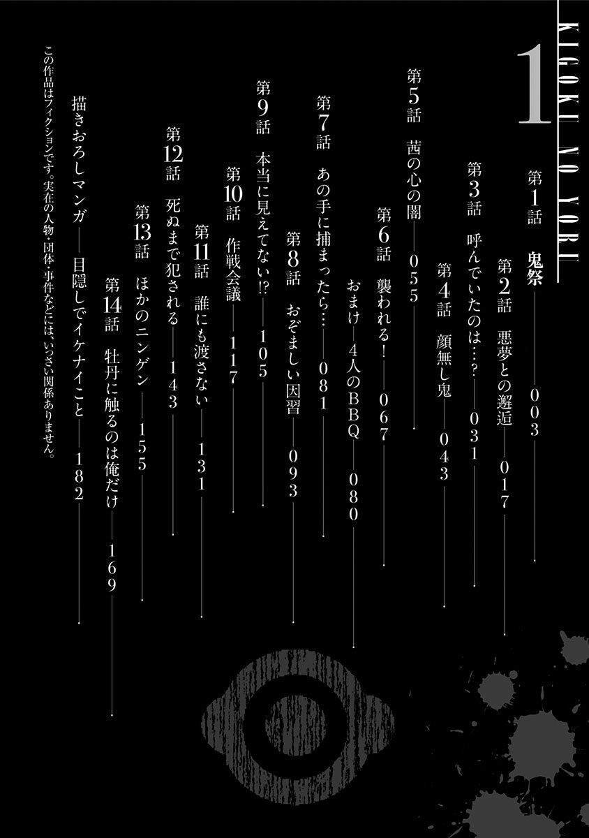 第1话