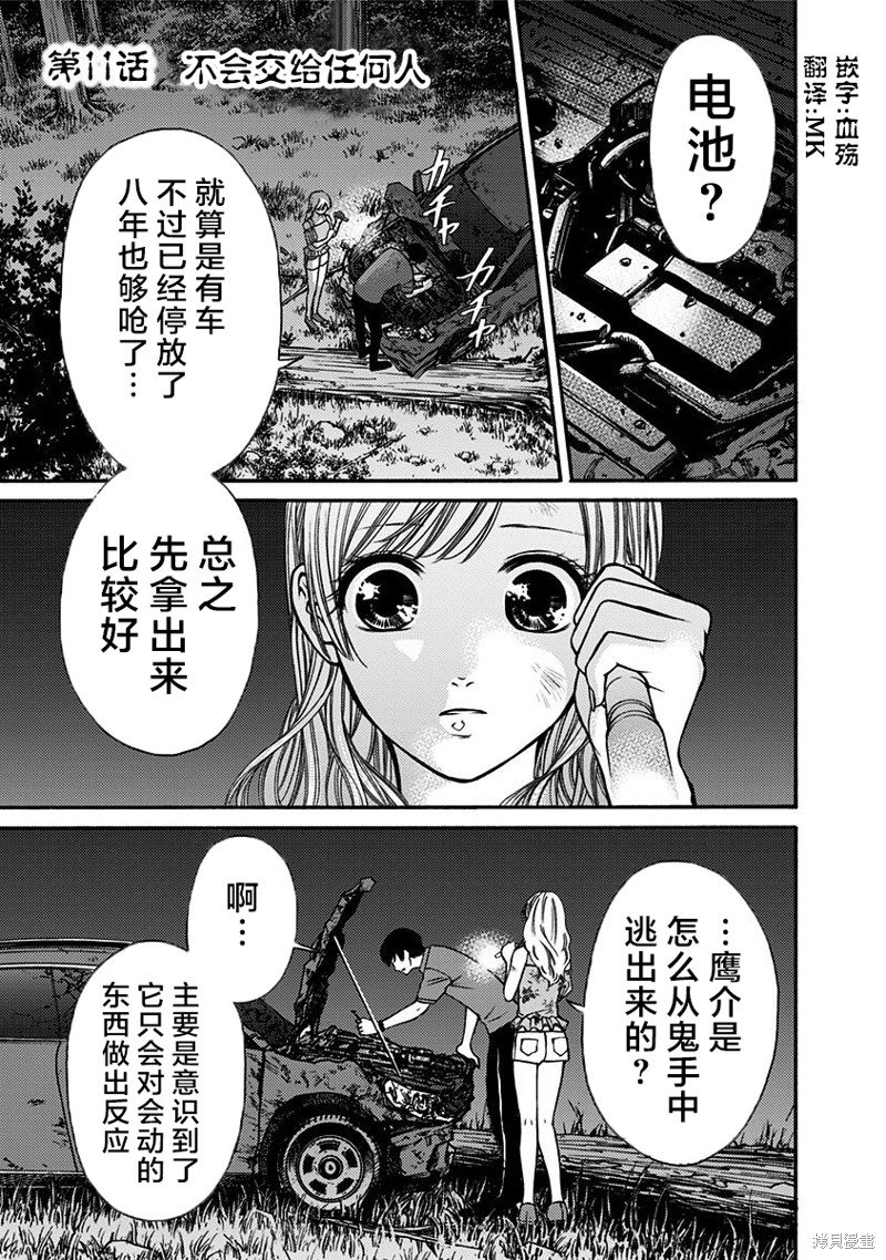 第11话
