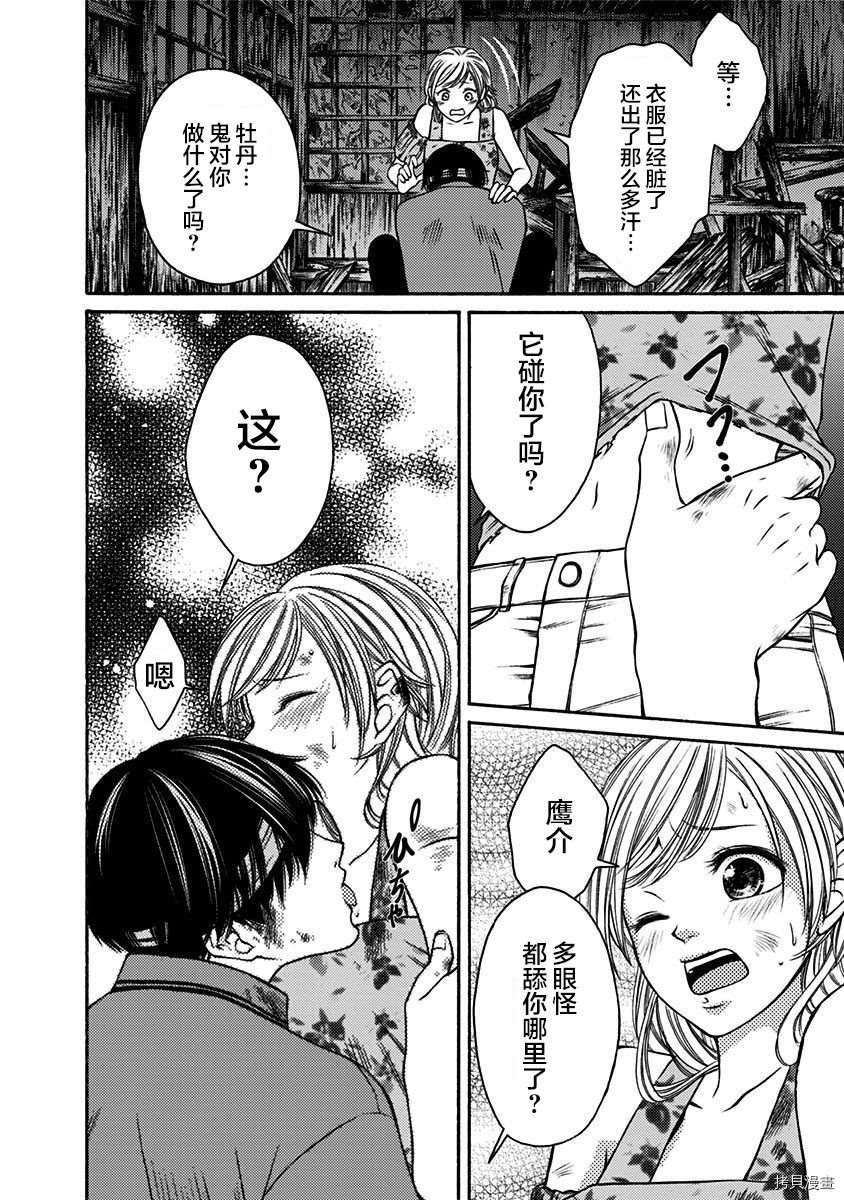第14话
