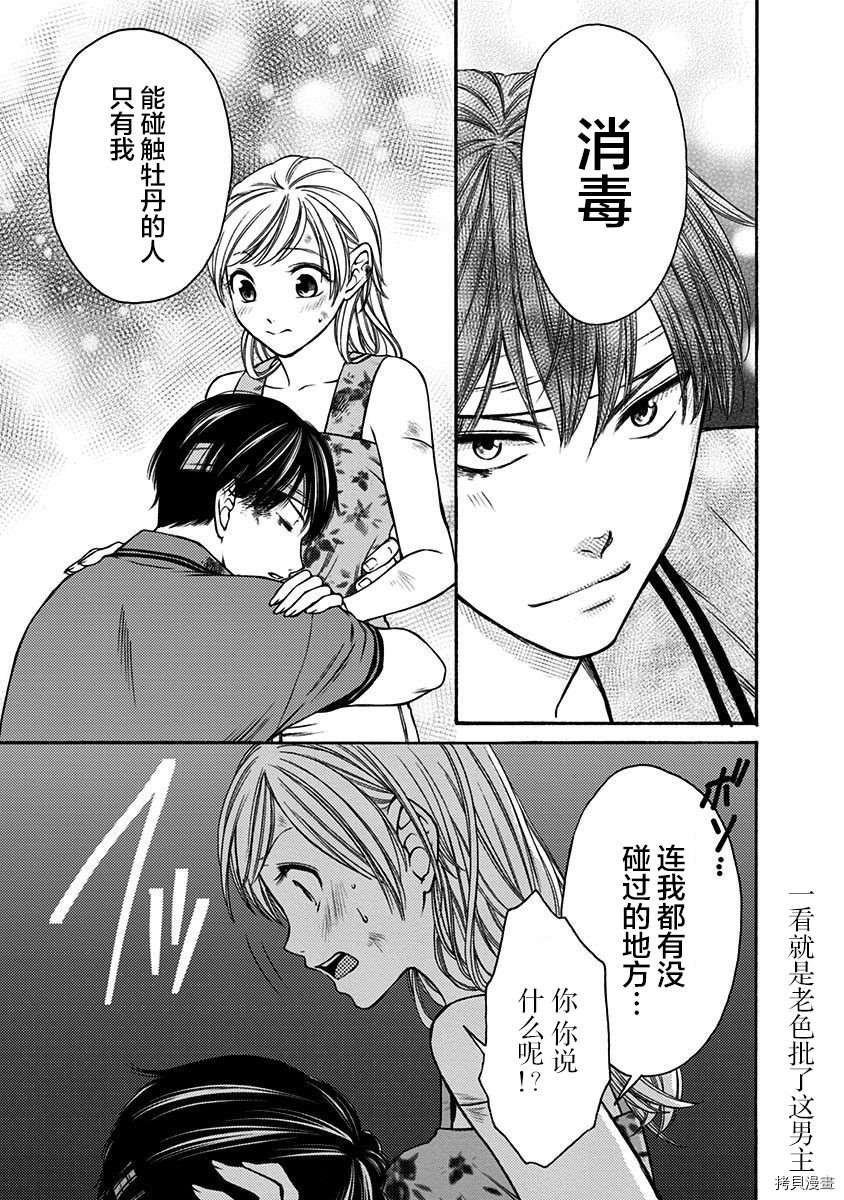 第14话