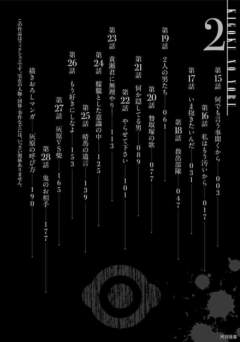 第15话
