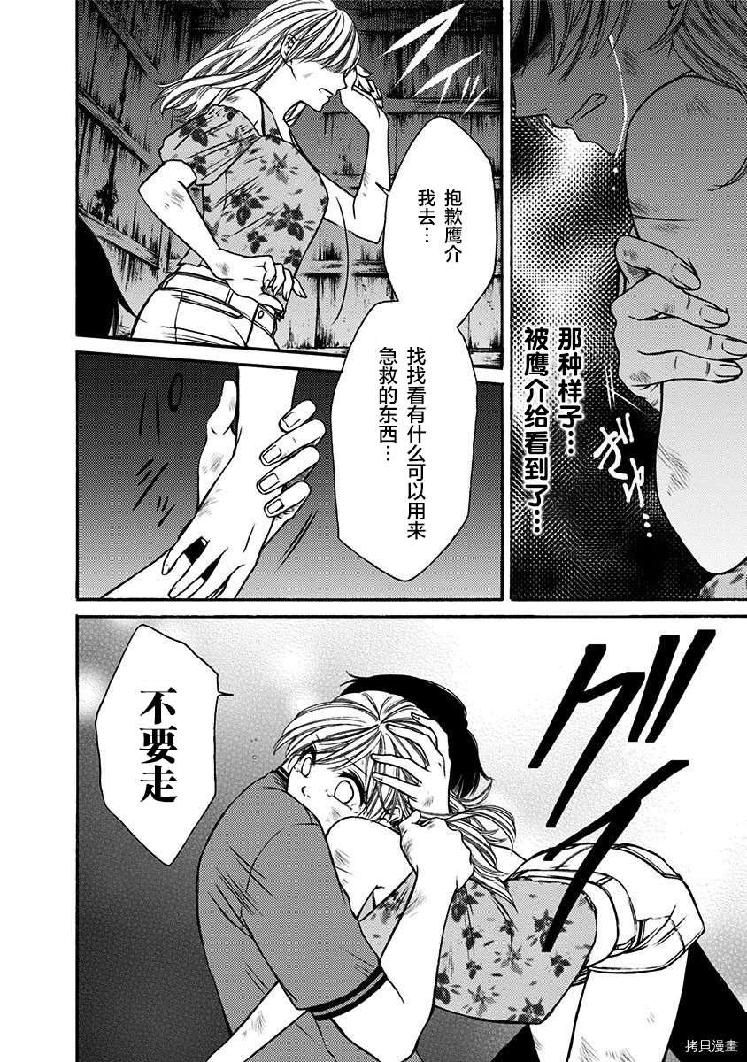 第16话