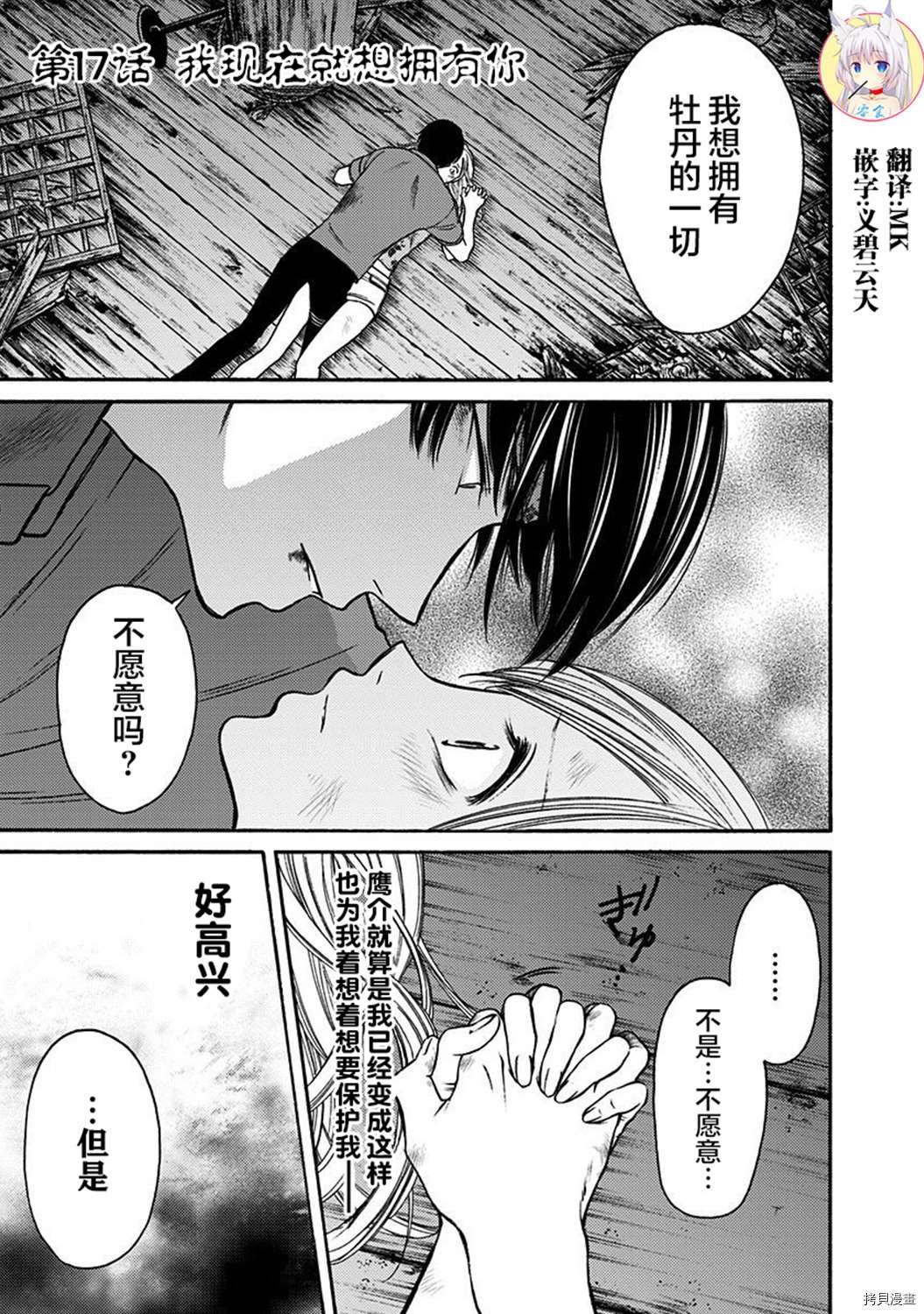 第17话