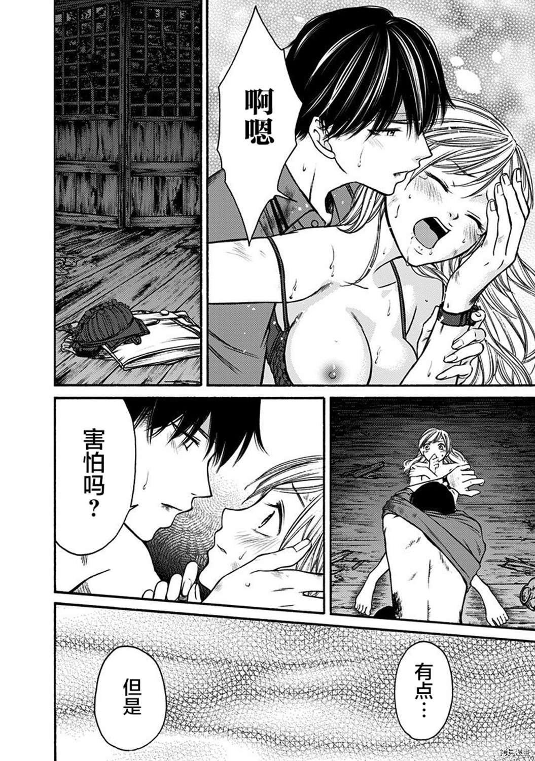 第17话