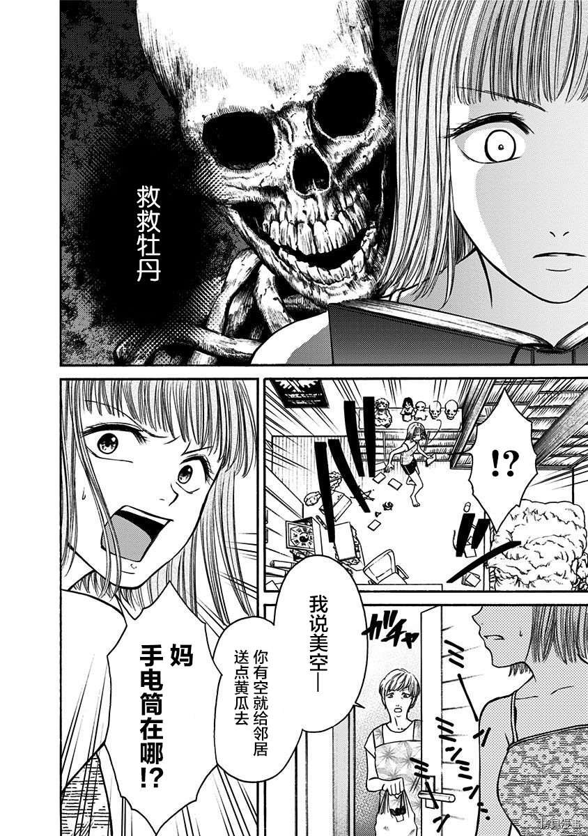 第18话