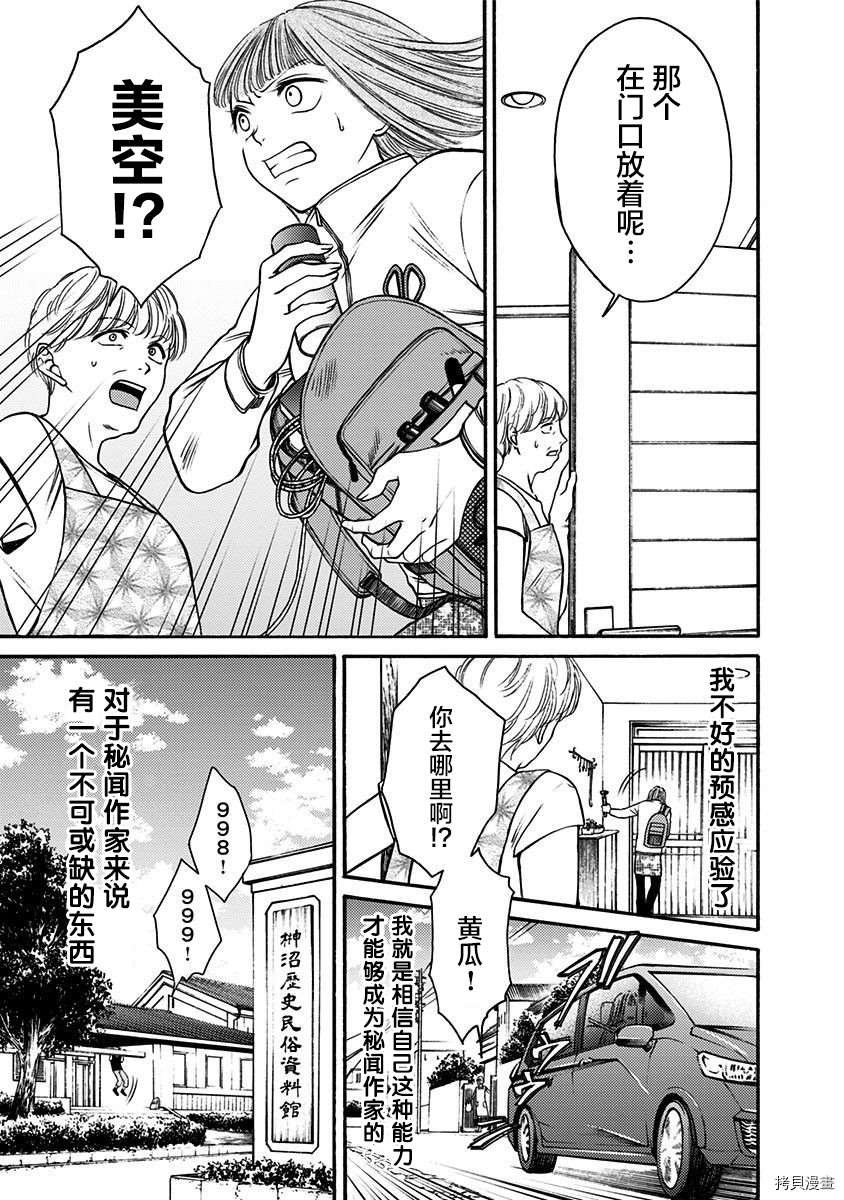 第18话