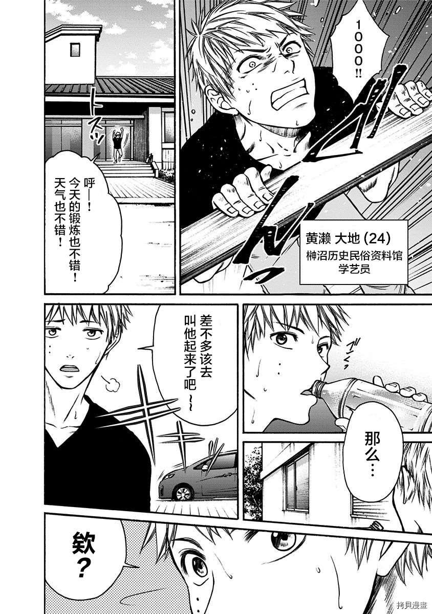 第18话