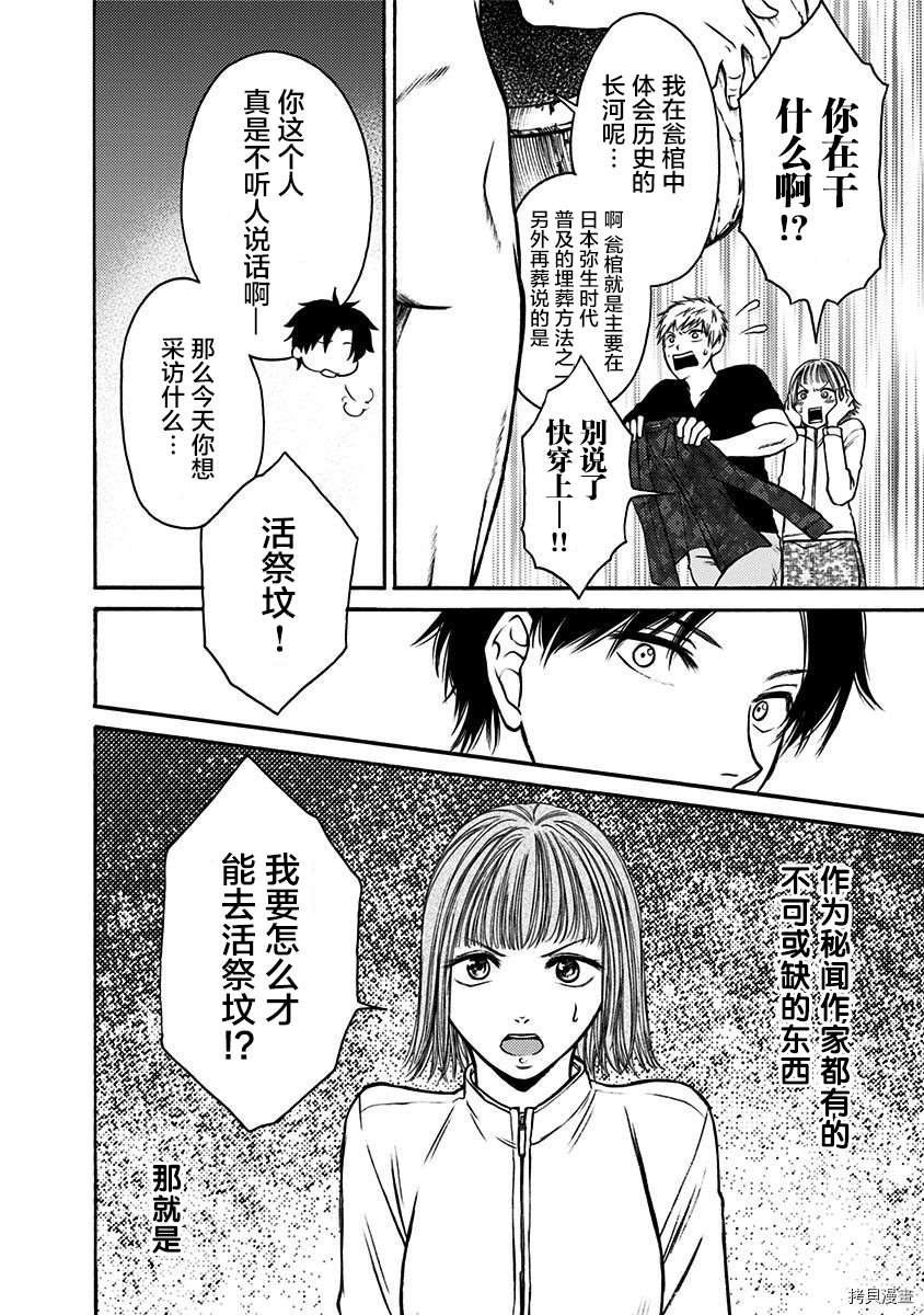 第18话