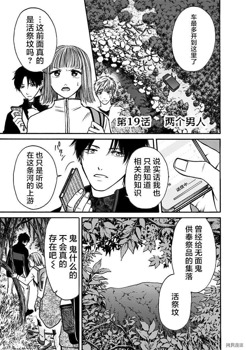 第19话