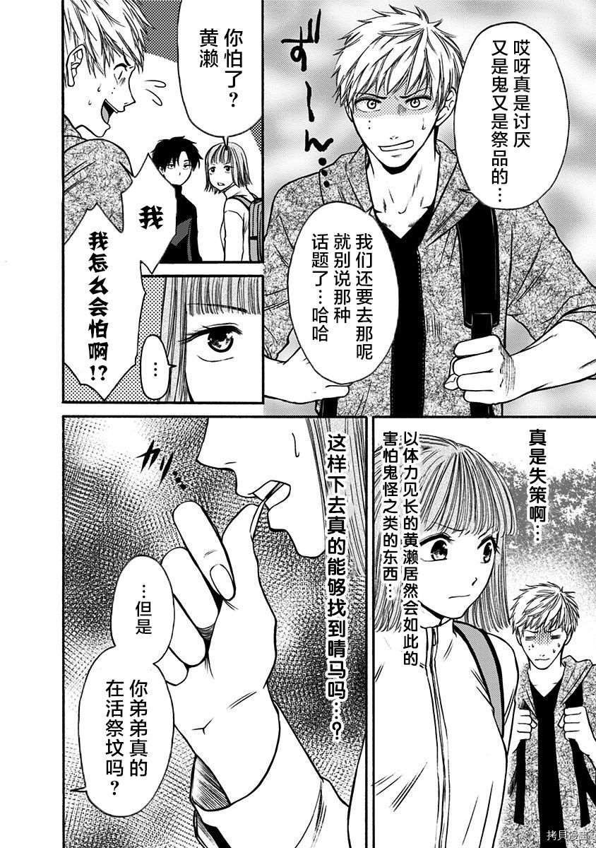 第19话