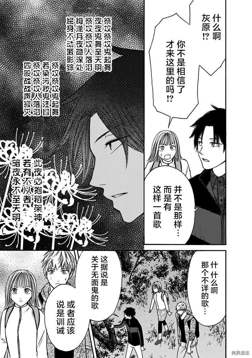 第19话