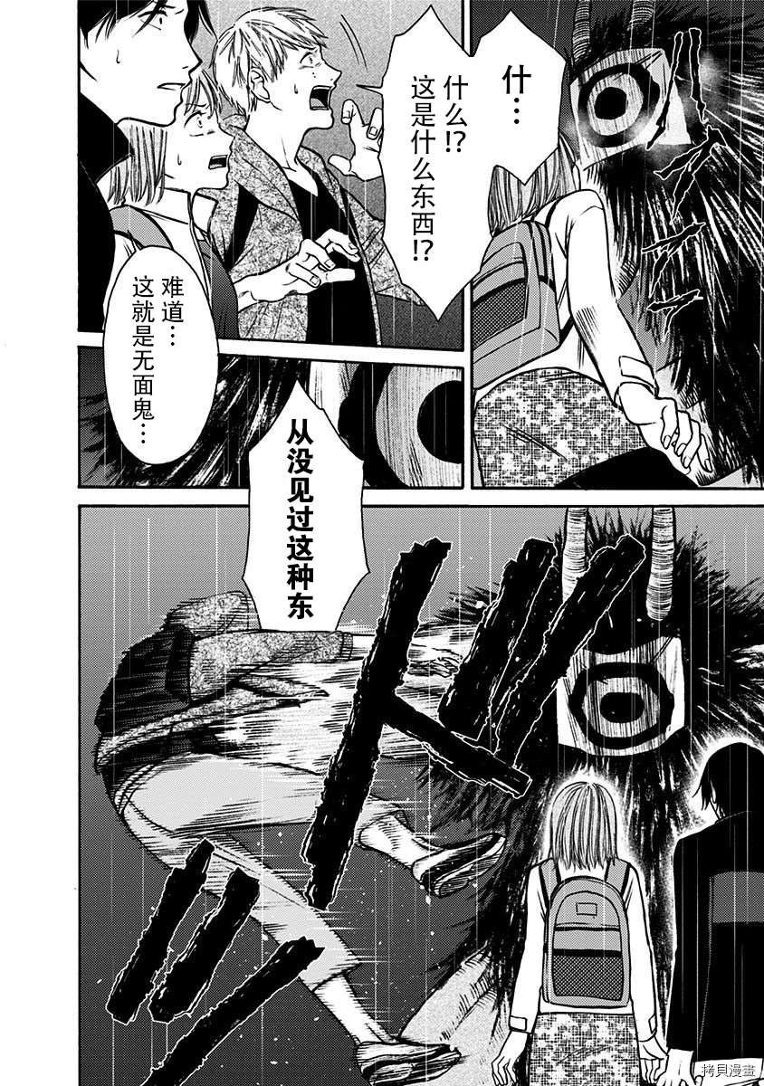 第20话