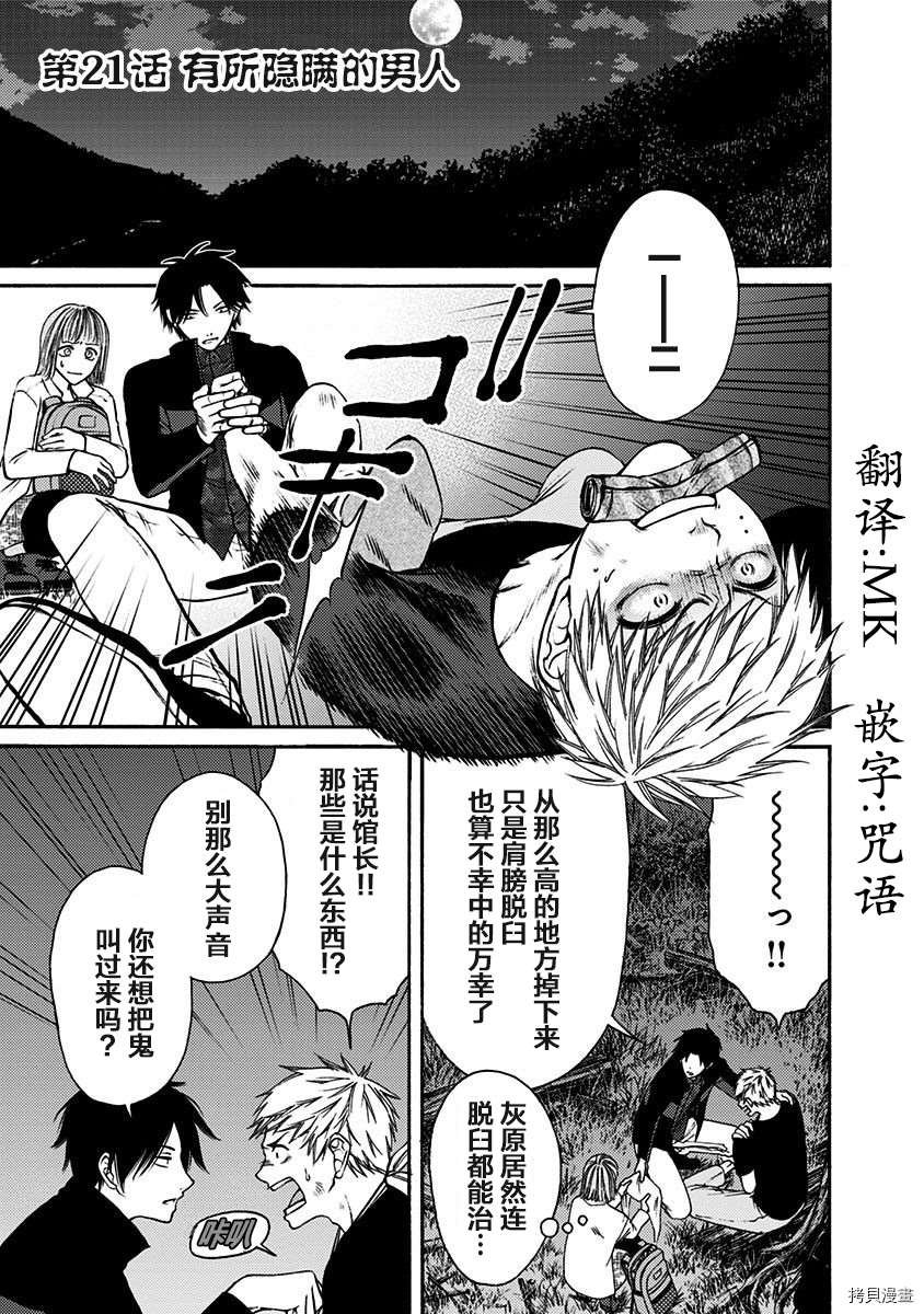 第21话