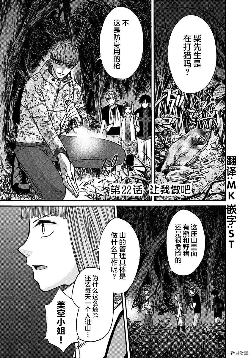 第22话