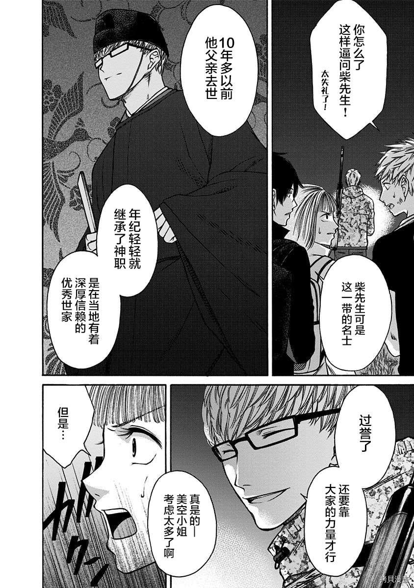 第22话