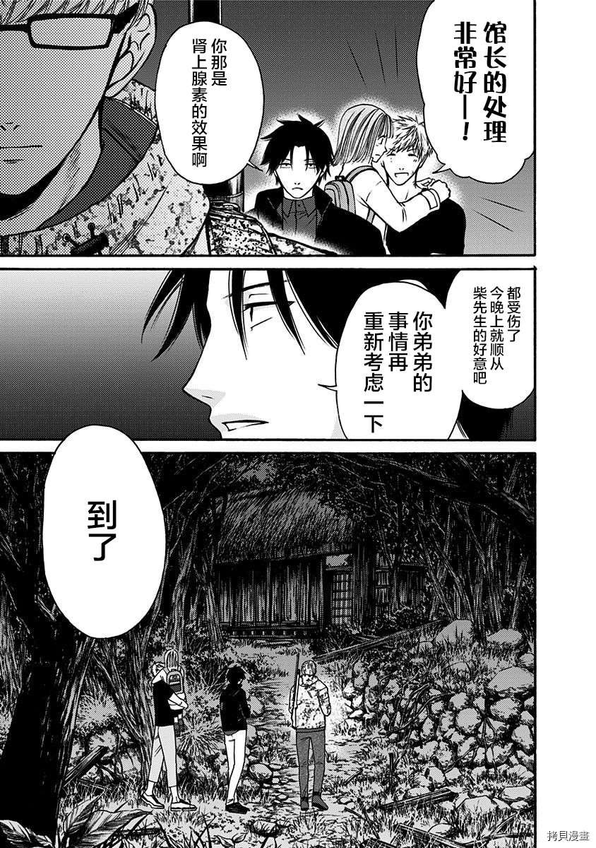 第22话