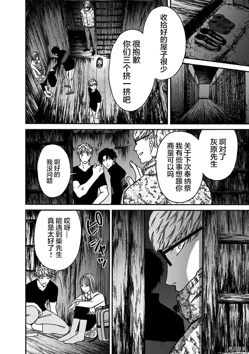 第22话