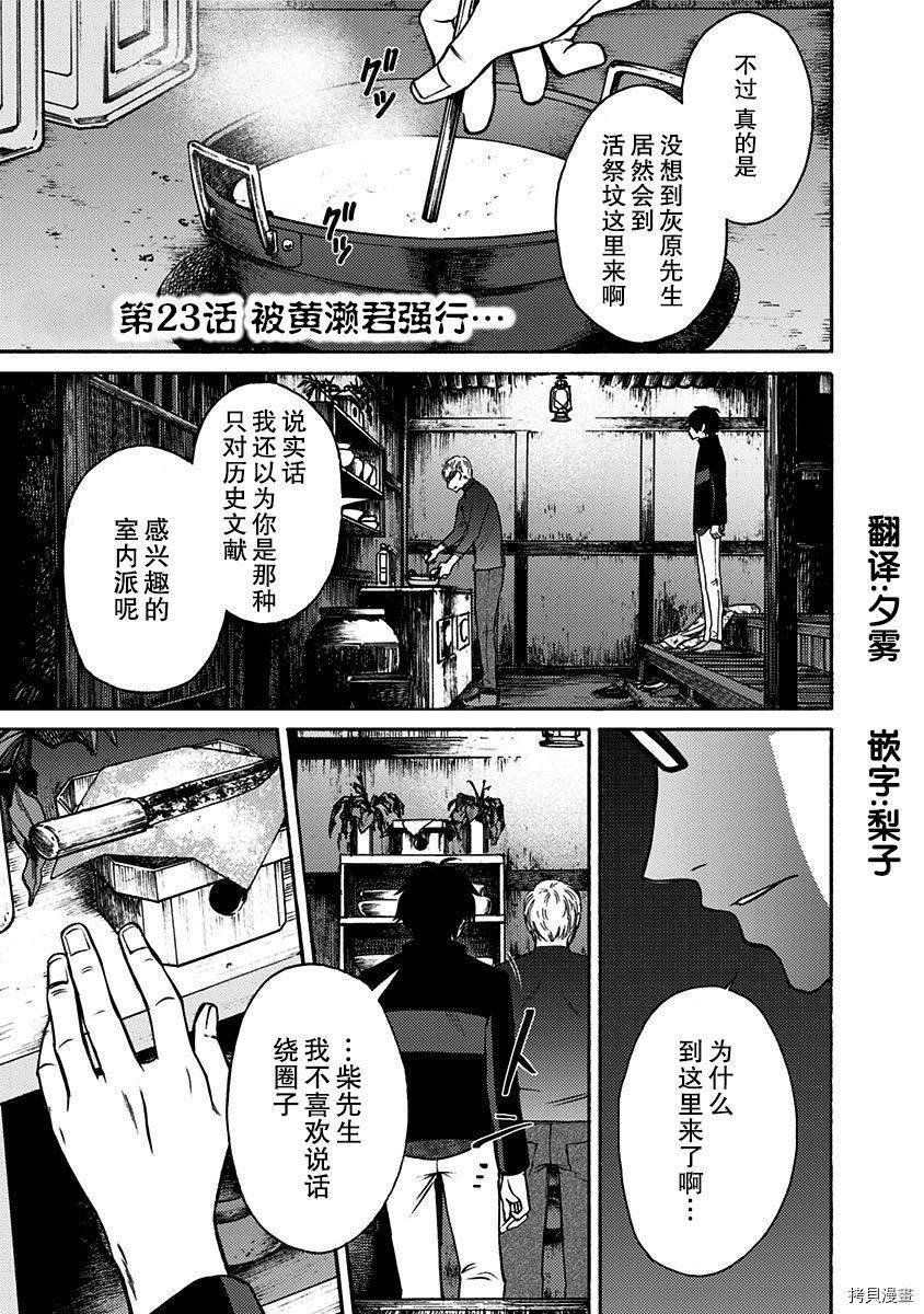 第23话
