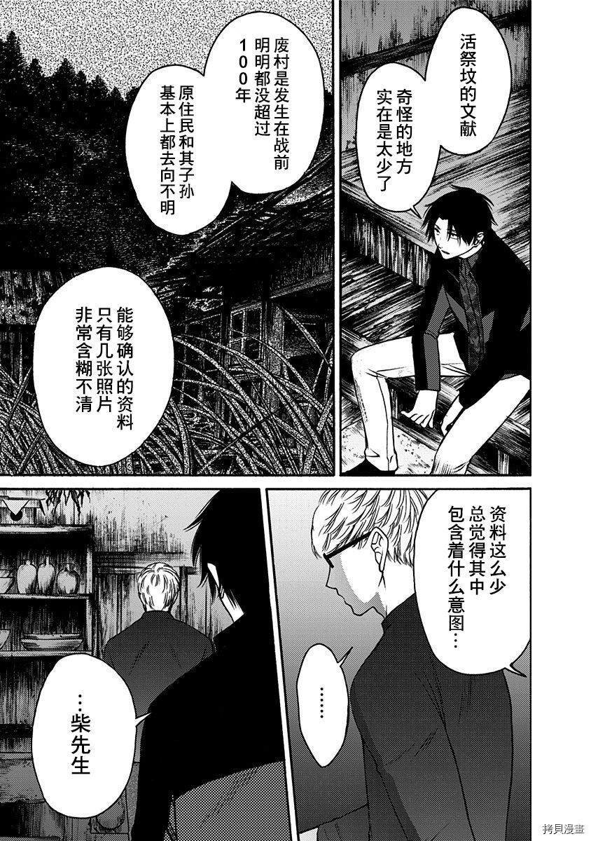 第23话