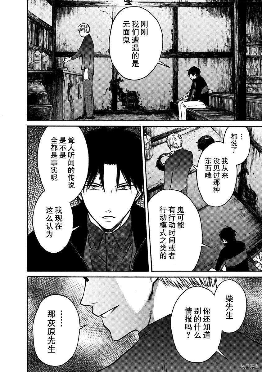第23话