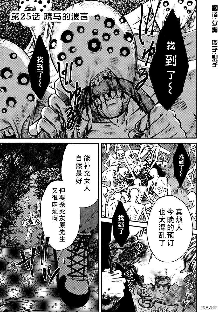 第25话