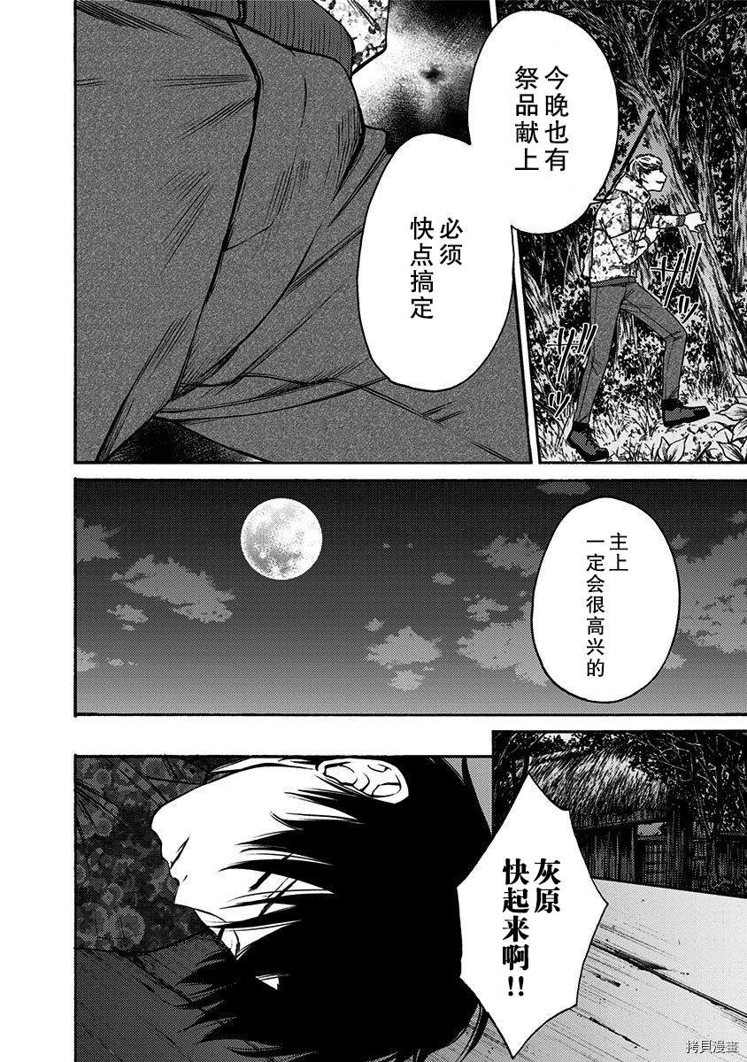 第25话
