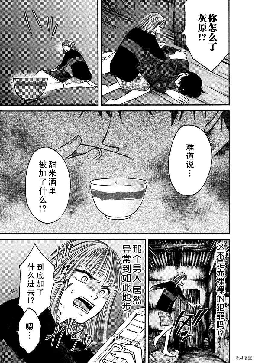 第25话