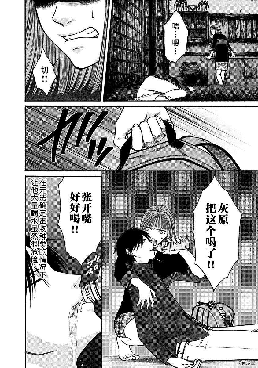 第25话