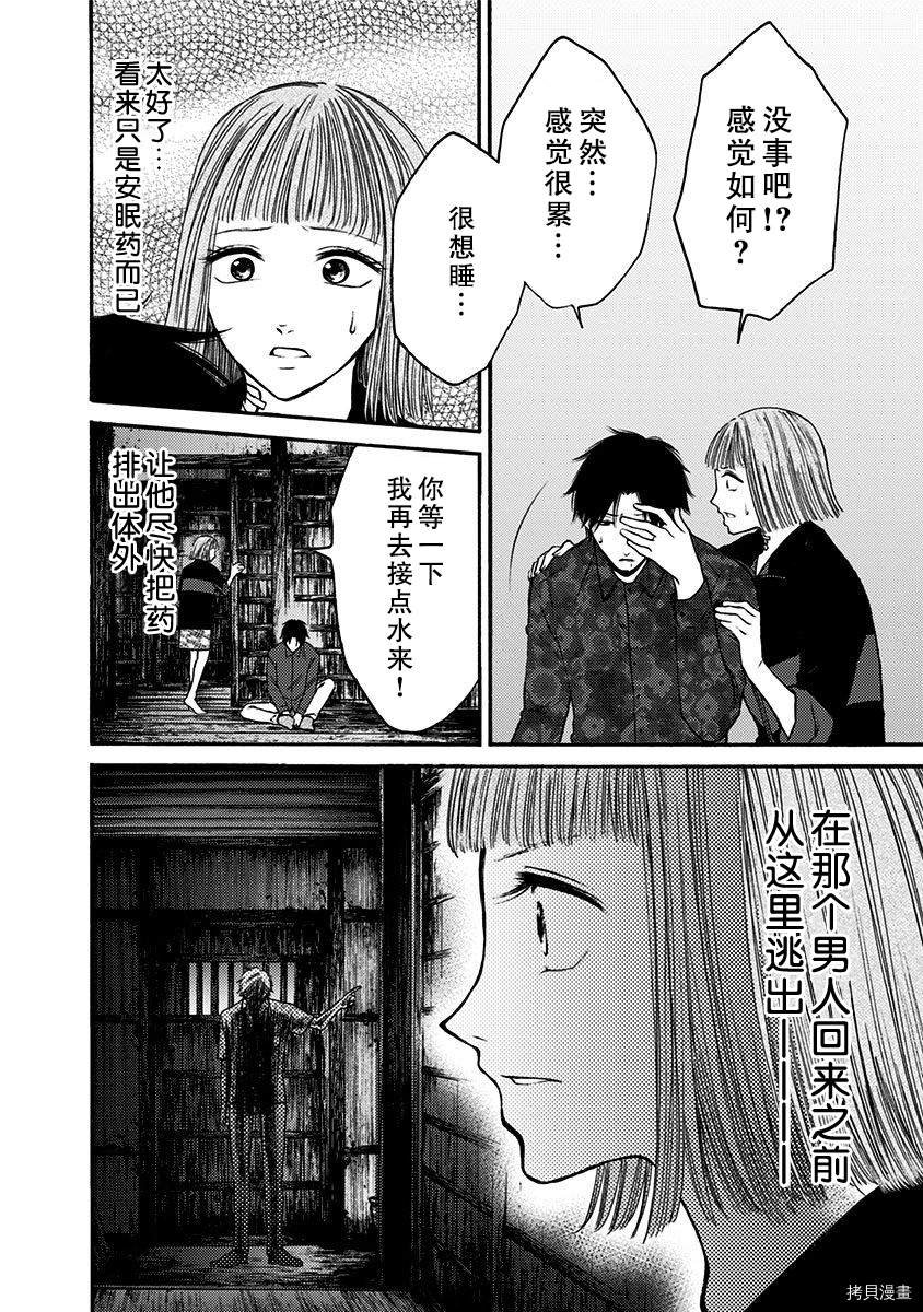 第25话