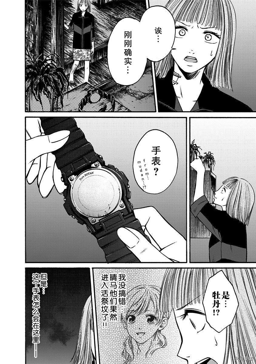 第25话