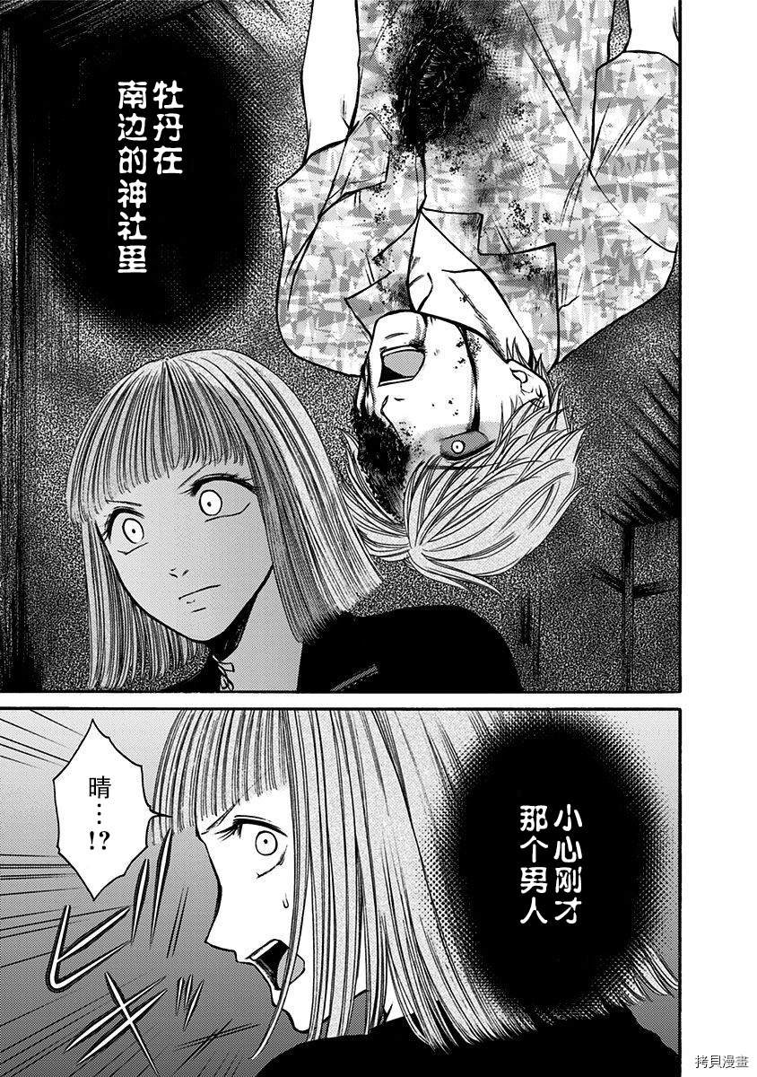 第25话