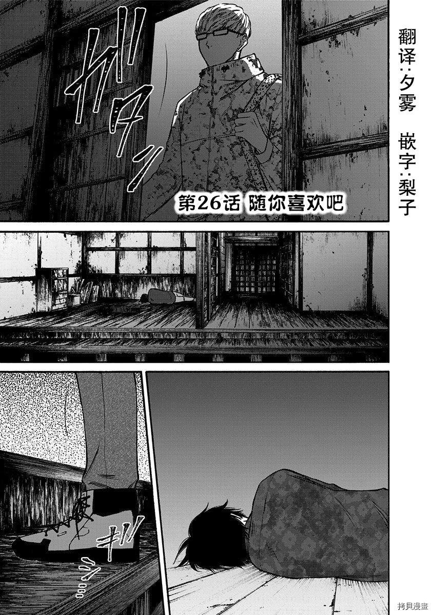 第26话