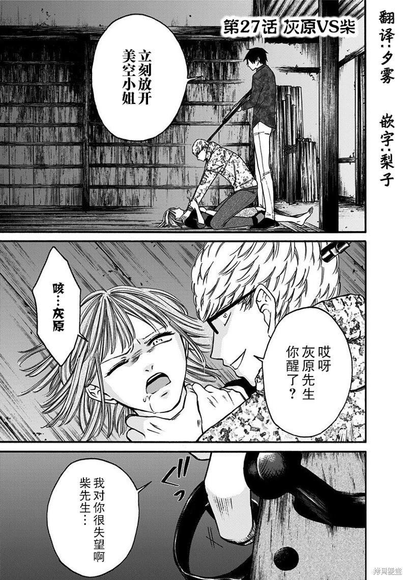 第27话