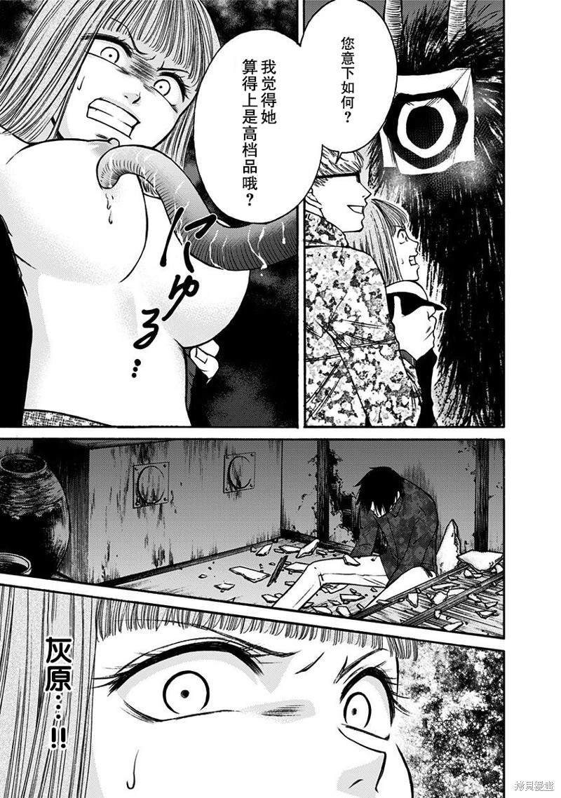 第27话