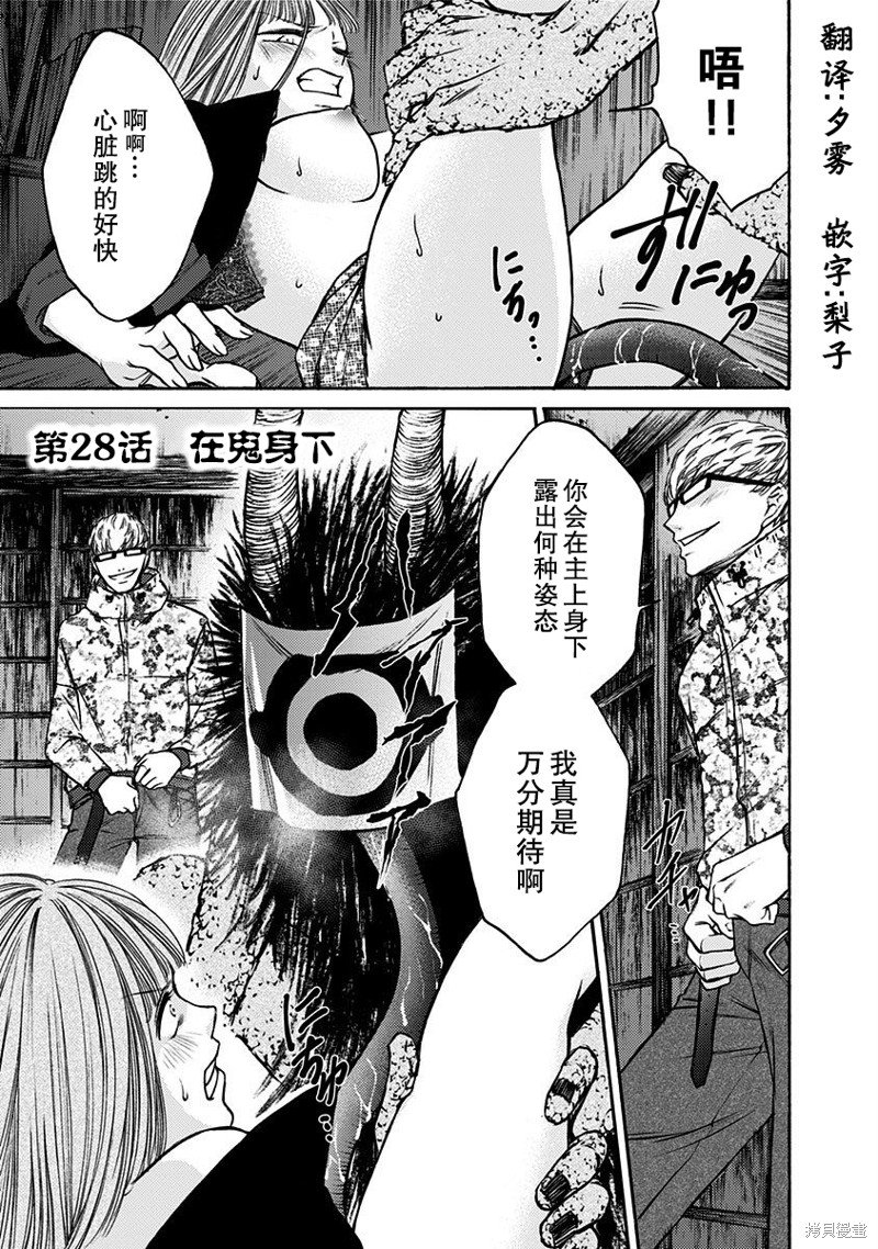 第28话