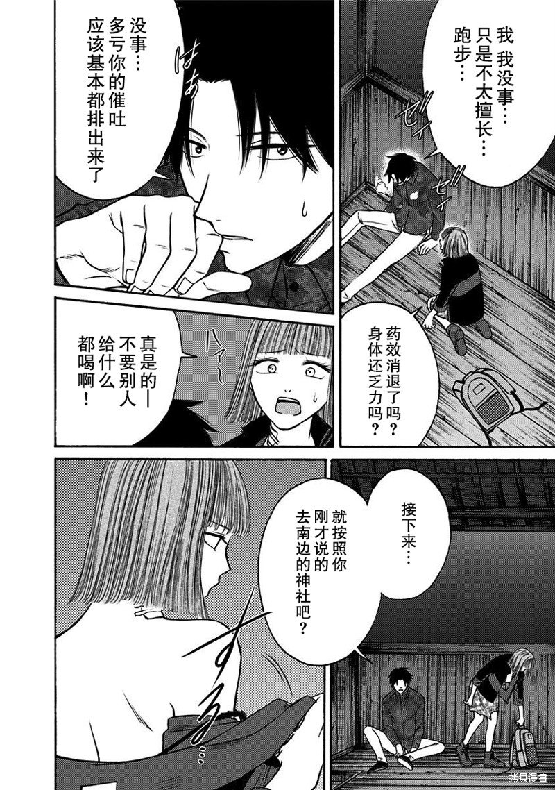 第28话
