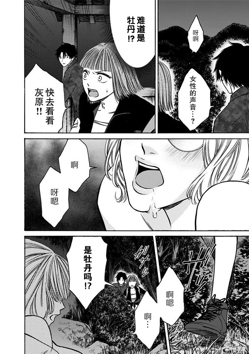 第28话