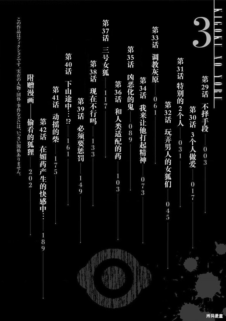 第29话