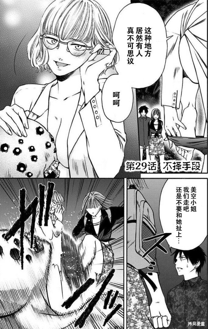 第29话