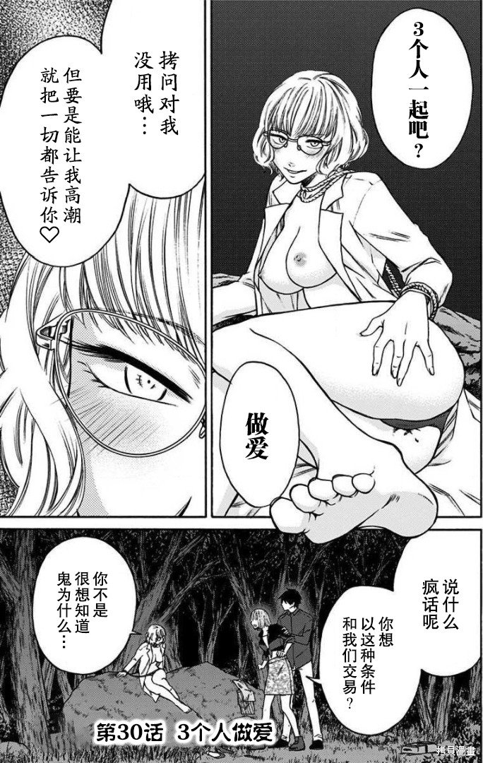 第30话