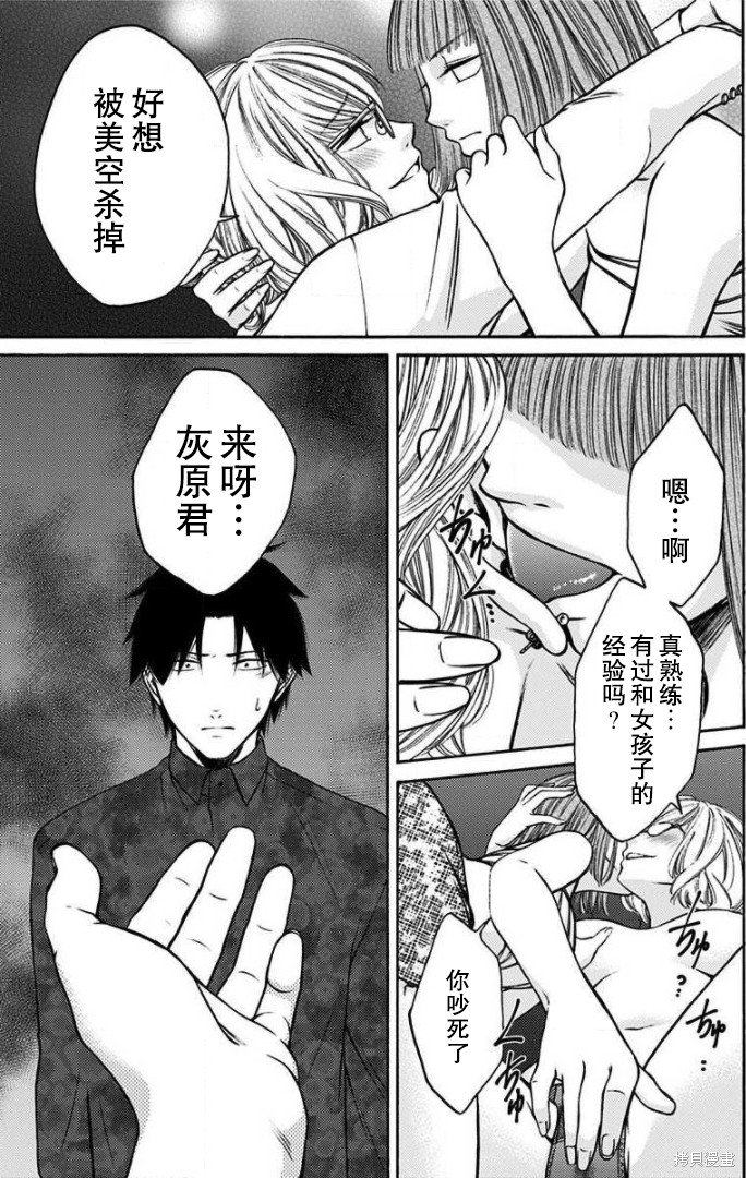 第30话