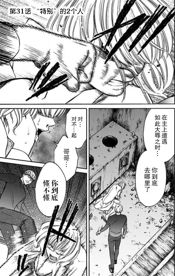 第31话