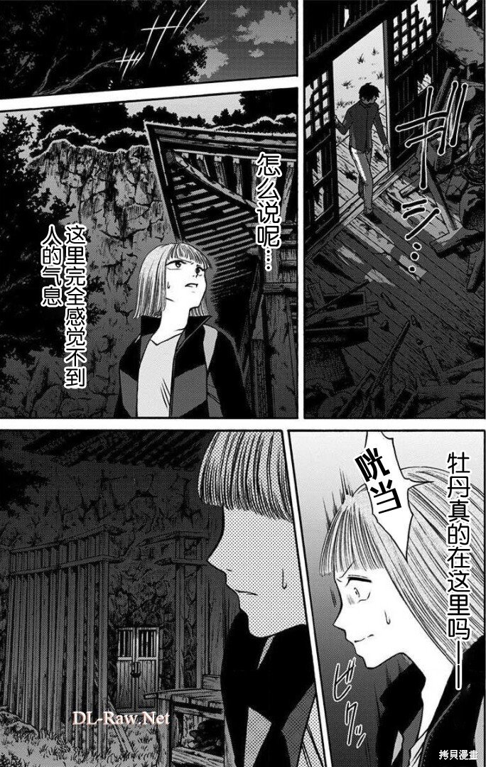 第31话