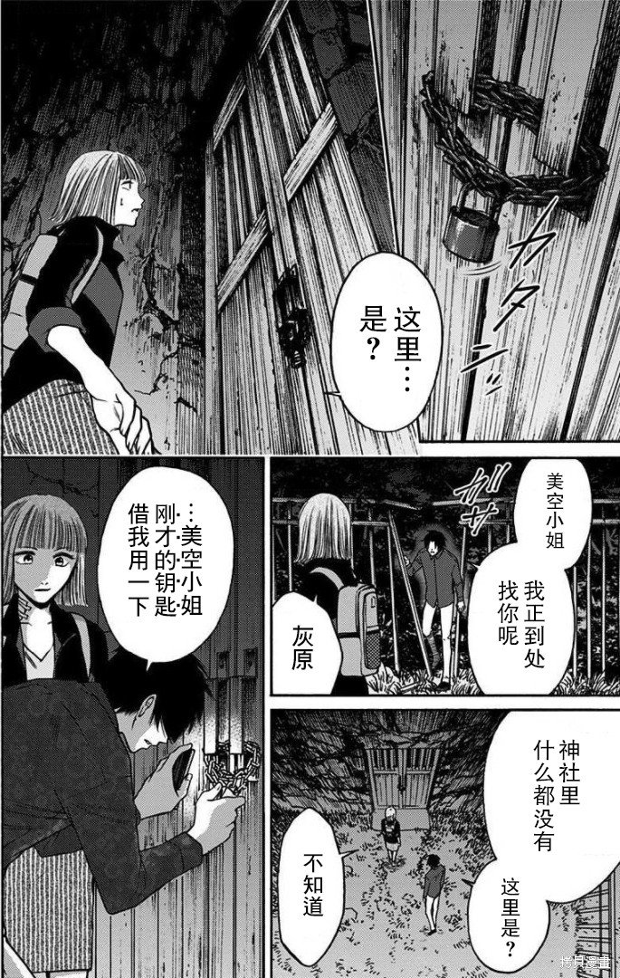 第31话