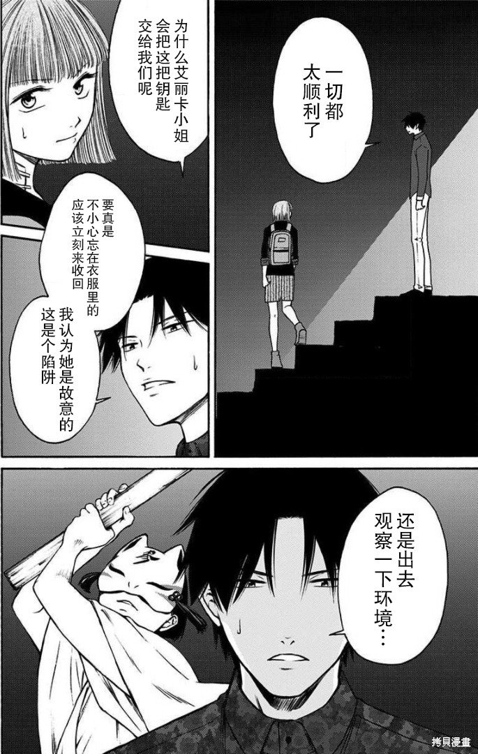 第31话